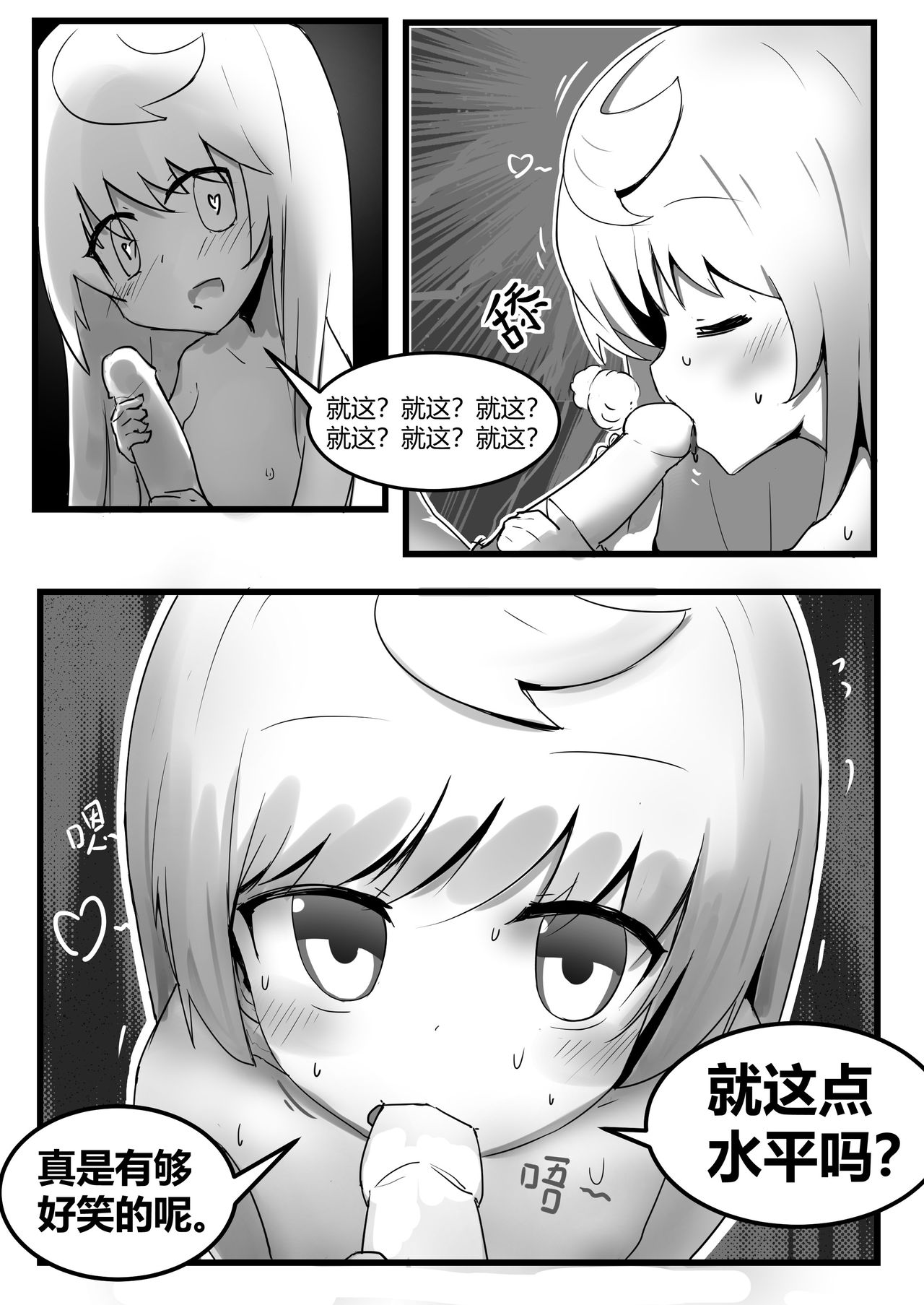 空想本（核胁）五周年贺图 Warship Girls/战舰少女 page 5 full