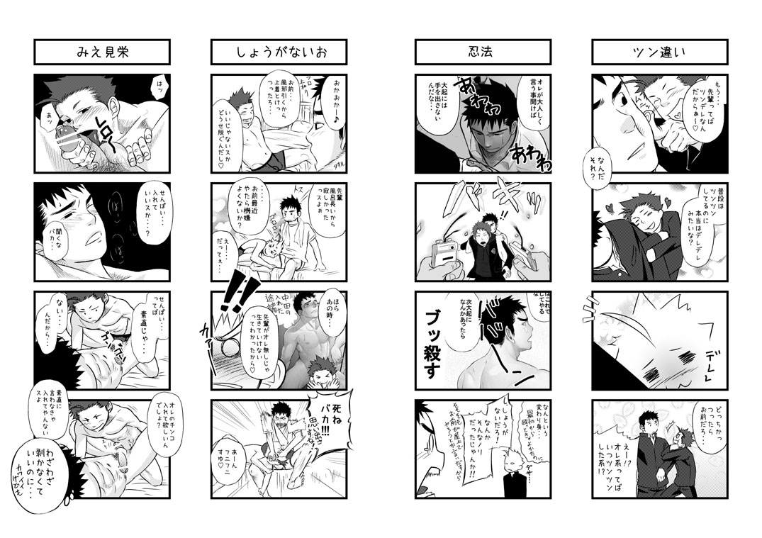 [Mentaiko] Saishou Kouyakusuu ~Part 2~ [English] page 31 full