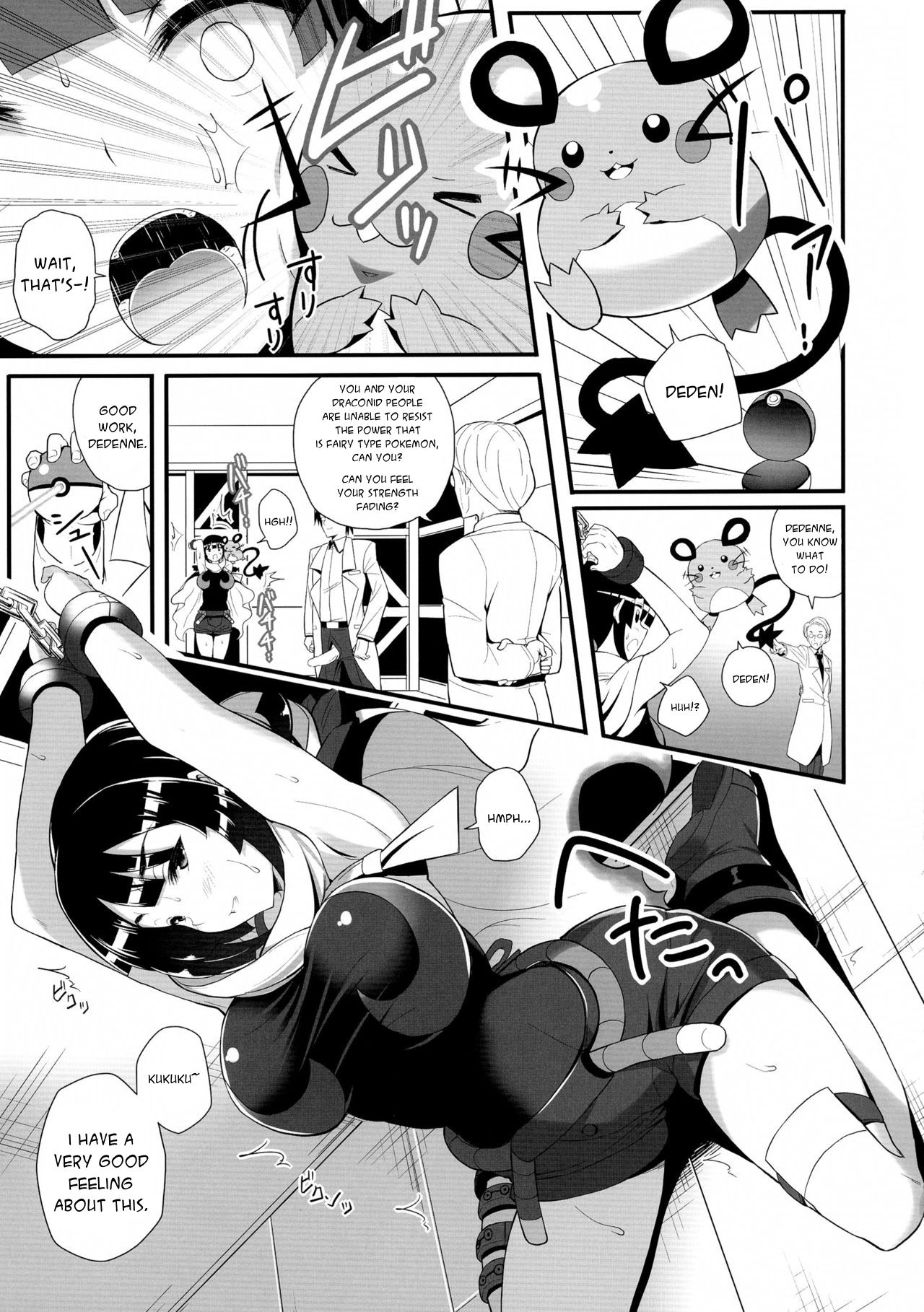 (C88) [Nipponbashi Dennougumi (Imotoka Tsuyuki)] Souzouryoku < Seiyoku (Pokémon) [English] [PhantomsJoker] page 7 full