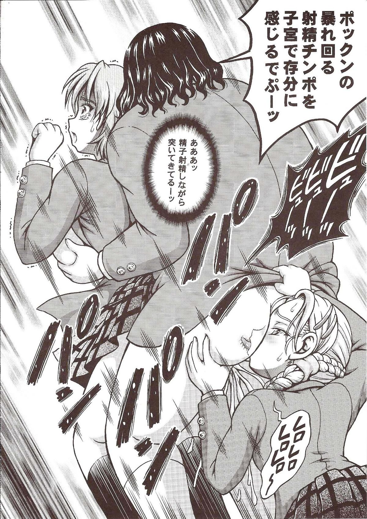 (C72) [Kuroyuki (Kakyouin Chiroru)] Milk Hunters 6 (Futari wa Precure) page 40 full