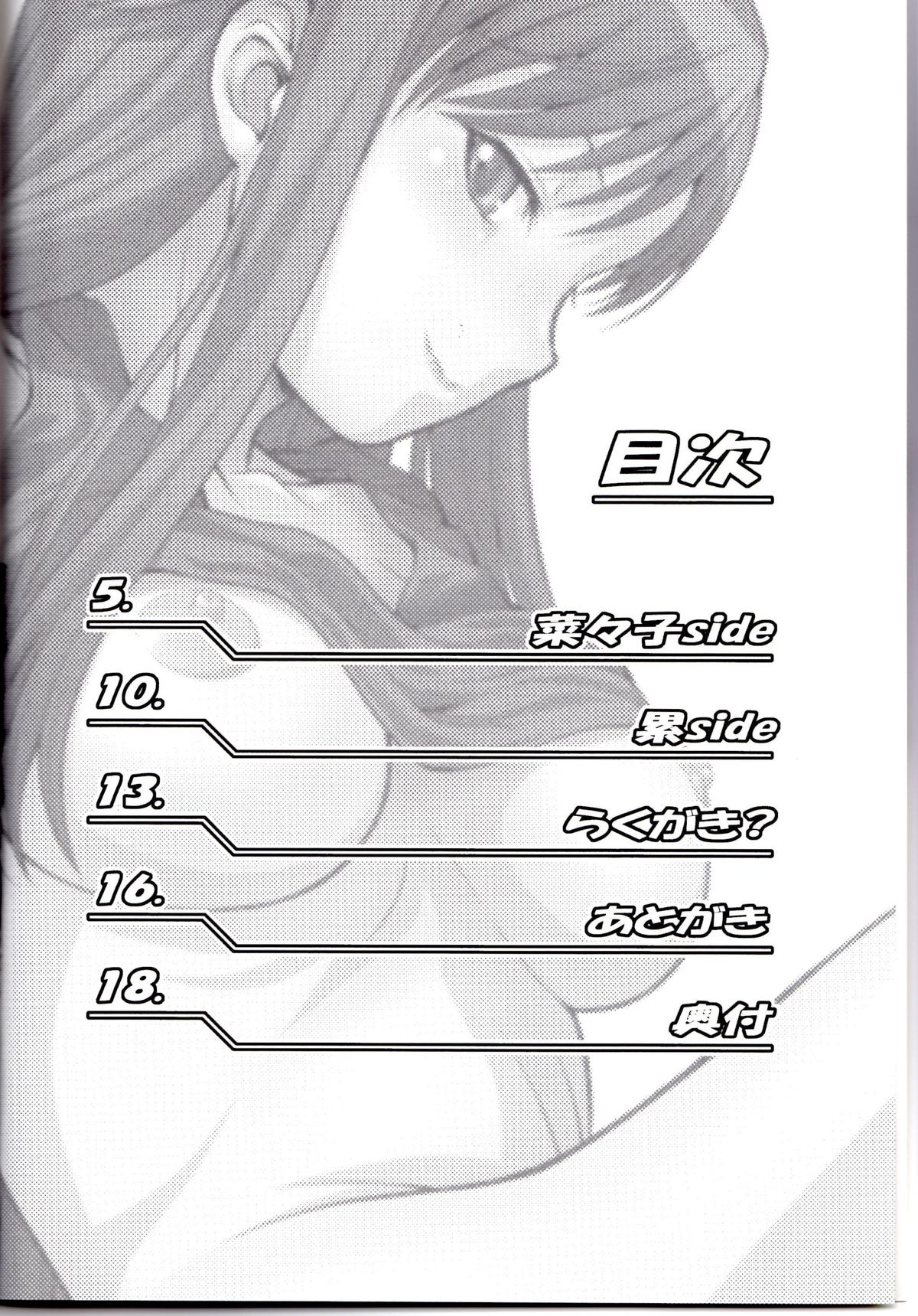 (C83) [Koudansha (Kouda Tomohiro)] Irodori Zetters (Chousoku Henkei Gyrozetter) page 3 full