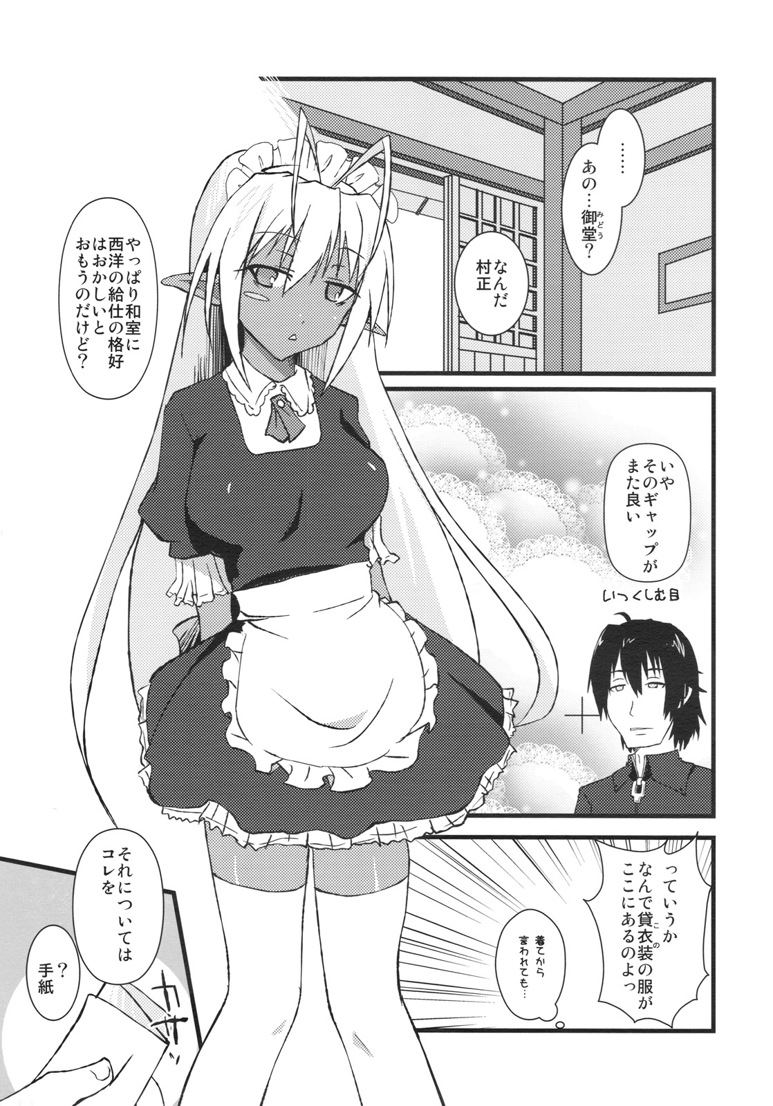 (C77) [Moon Night Kitten (Kouki Kuu)] Seikou Akki Kageaki Maid Hen (Soukou Akki Muramasa [Full Metal Daemon Muramasa]) page 2 full