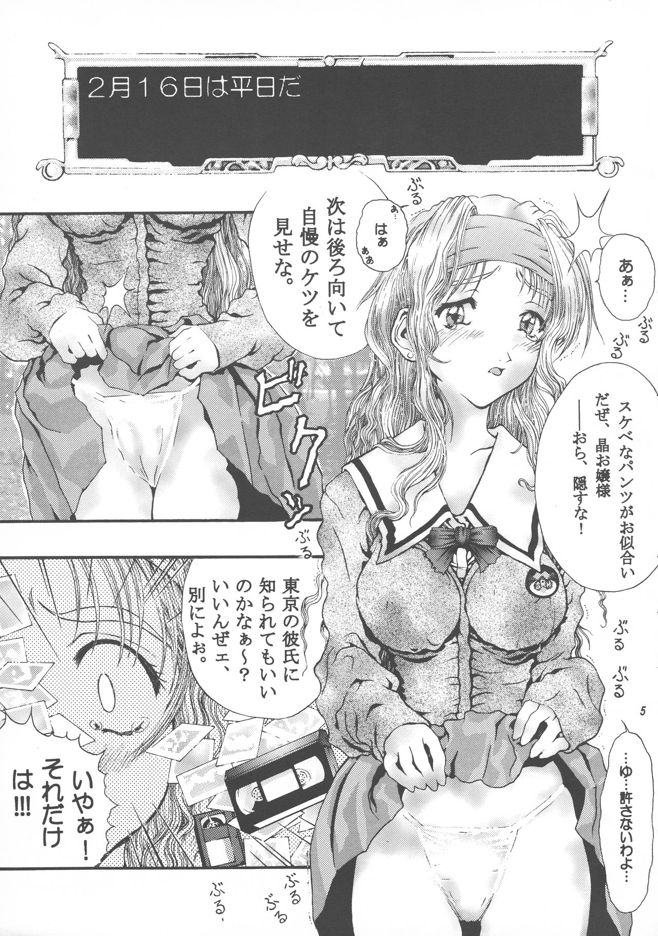 [SHAGWELL (Isshiki Nishiki)] M-butterfly ad libitum 1 (Sentimental Graffiti) page 4 full