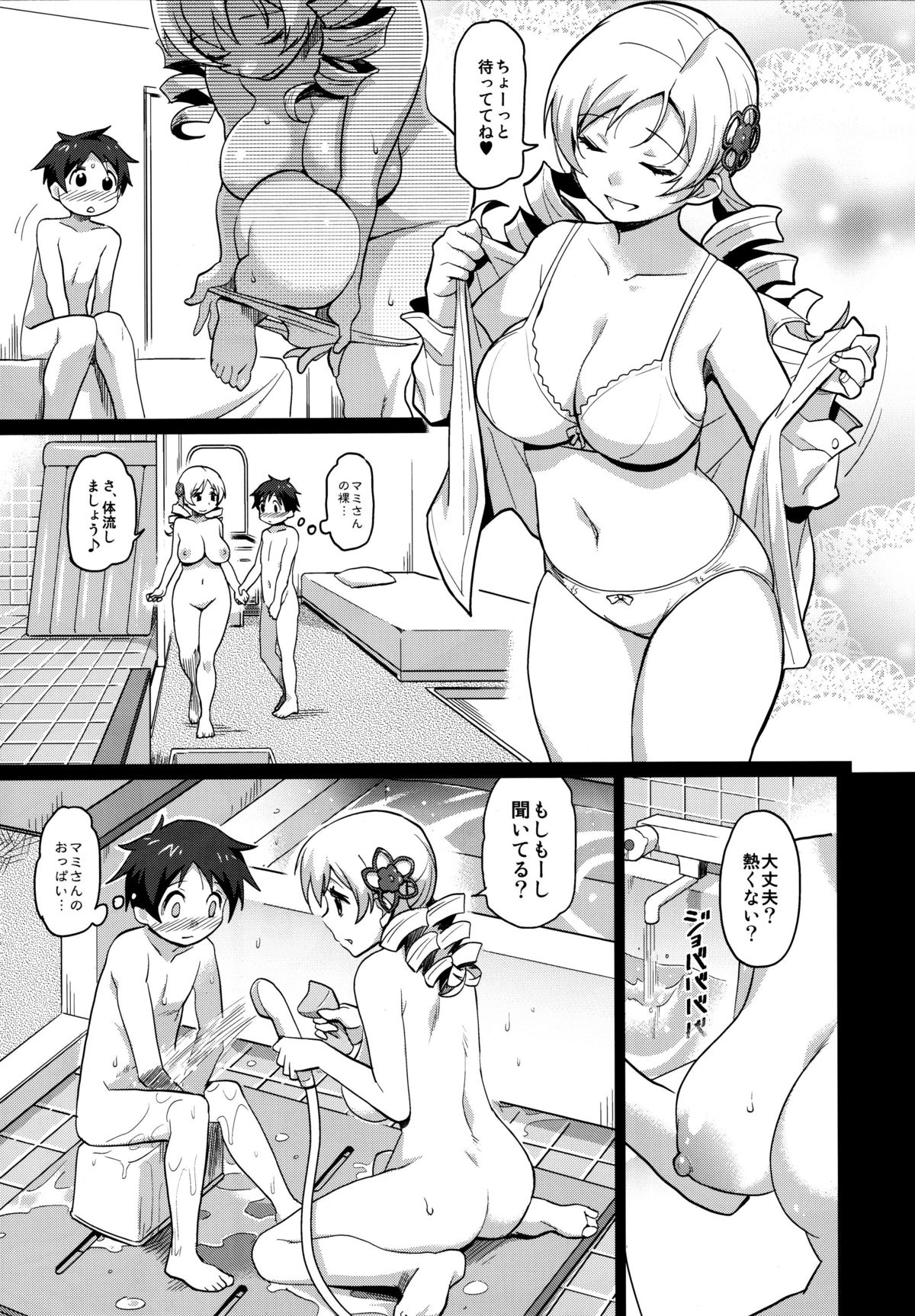 (C82) [Finecraft69 (Isako Rokuroh)] Miru Mami (Puella Magi Madoka Magica) page 6 full