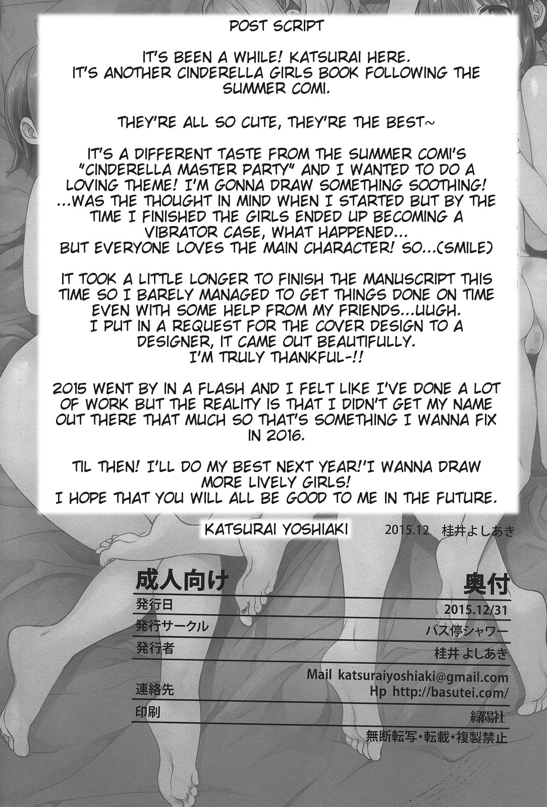 (C89) [Basutei Shower (Katsurai Yoshiaki)] SEX❤HAREM (THE IDOLM@STER CINDERELLA GIRLS) [English] {doujin-moe.us} page 33 full