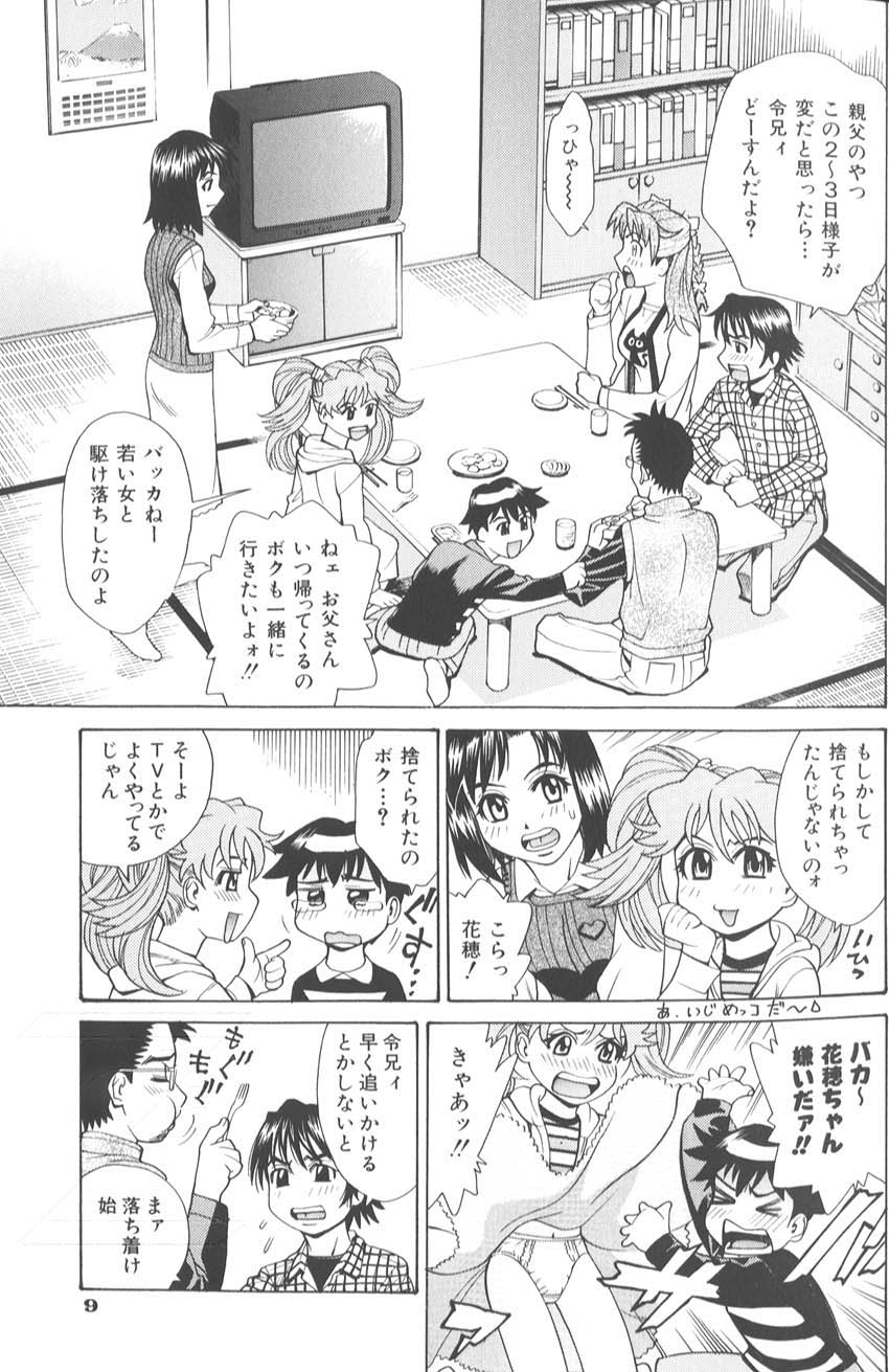 [Makibe Kataru] Basu Taimu ・ Rabu Taimu (Bath Time ・ Love Time) page 16 full