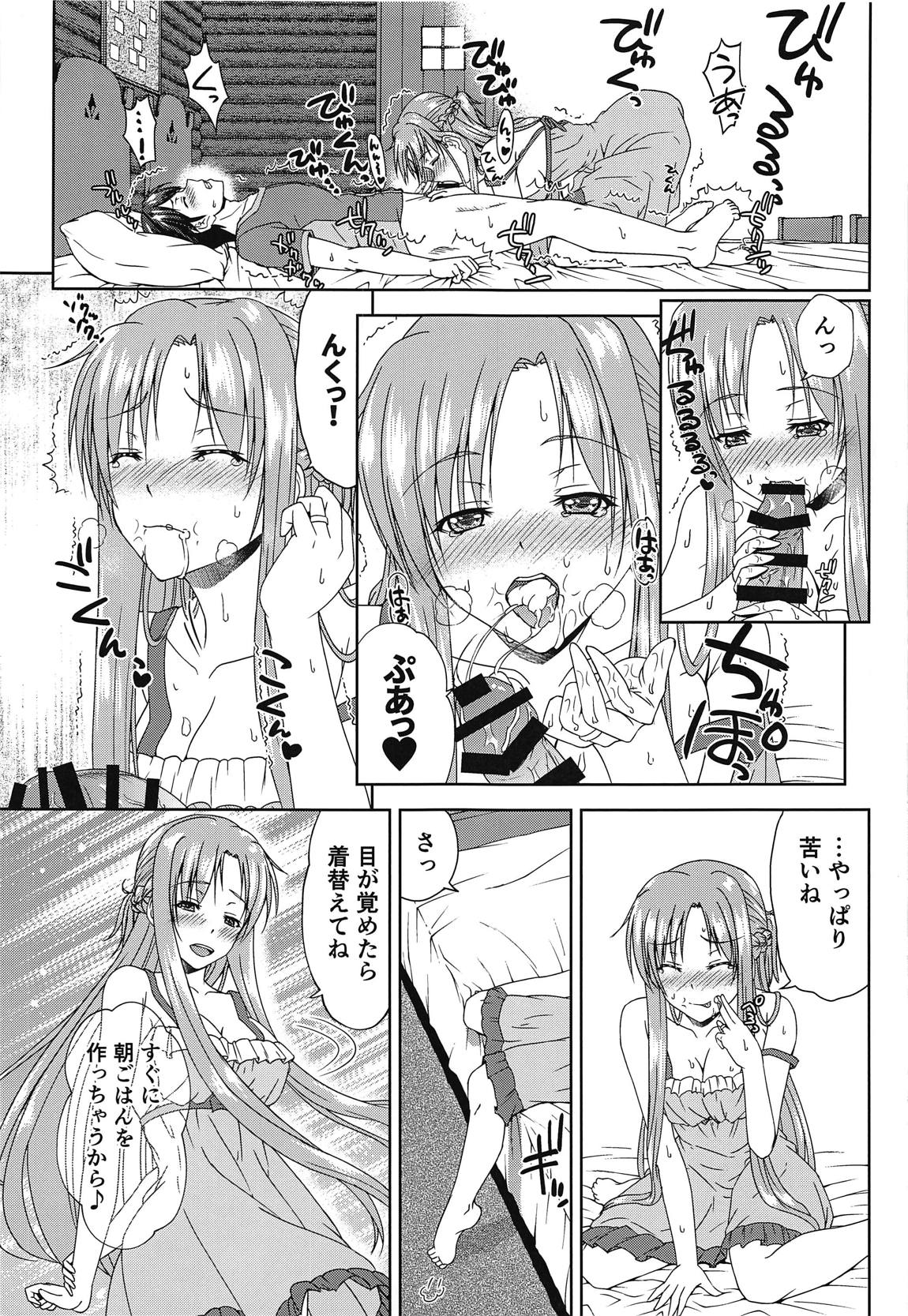 (C95) [R=birth (Takasaki Ryo)] Shinkon dashi Asuna to Omoikkiri Love Love Shiyou! 2 -One Day's Sweet Morning- (Sword Art Online) page 10 full