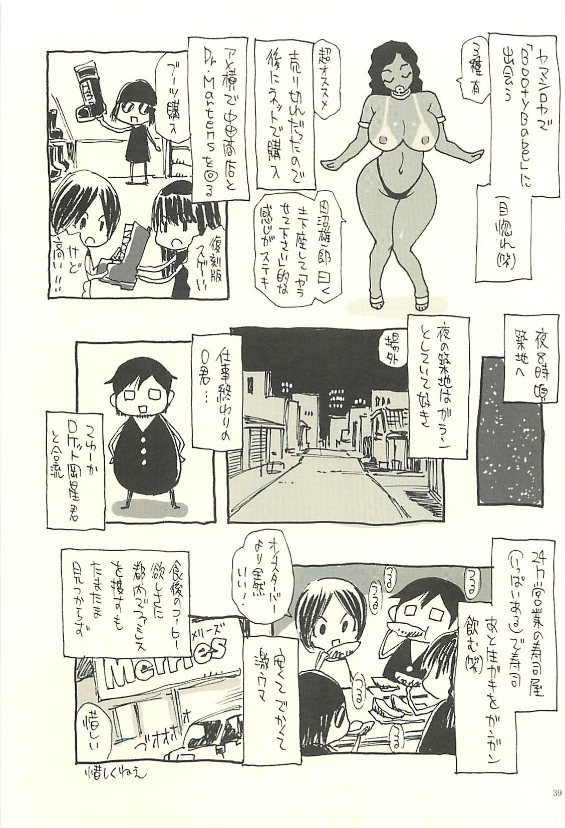 [NOUZUI MAJUTSU, NO-NO'S (Kawara Keisuke,Kanesada Keishi)] Nouzui Kawaraban Hinichijoutekina Nichijou V page 38 full