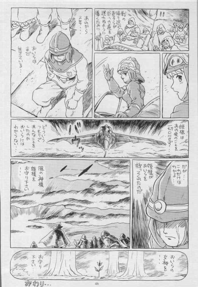 (C53) [Rat Tail (Irie Yamazaki)] IRIE FILE BLUE (Nausicaä of the Valley of the Wind) [Incomplete] page 30 full