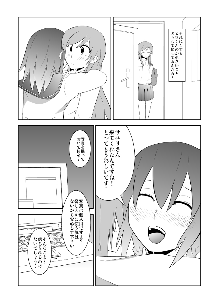 [Eag1e] Watashi no Nii-san wa... page 32 full