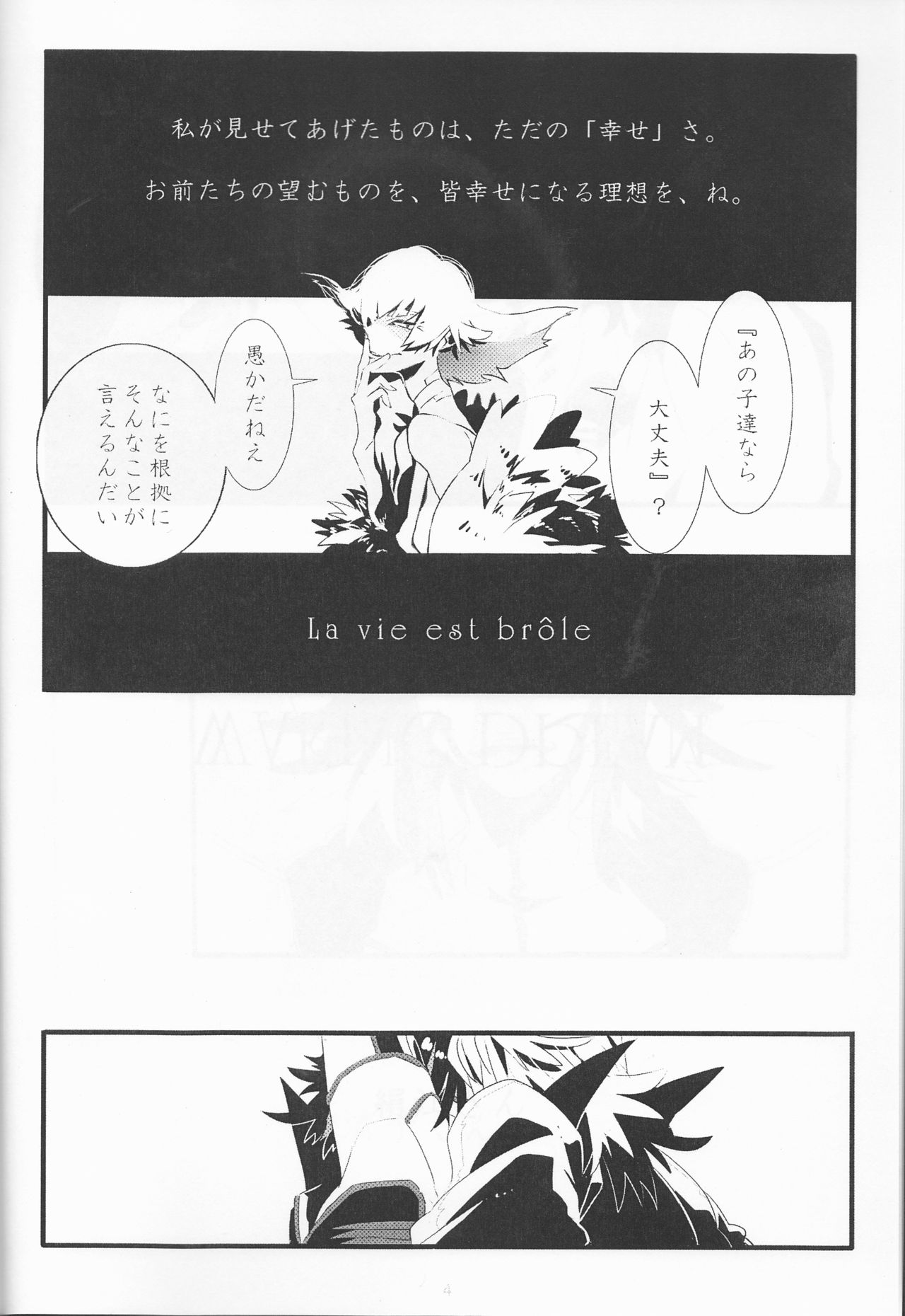 (Ifuudoudou Sarani Aratame) [Morokoshi Batake (Conpota-ju)] WAKING DREAM (Kill la Kill) page 5 full