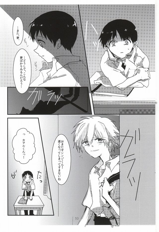 (Kimi to no Rendan 6) [obake (Sakuma)] Once Swan (Neon Genesis Evangelion) page 11 full