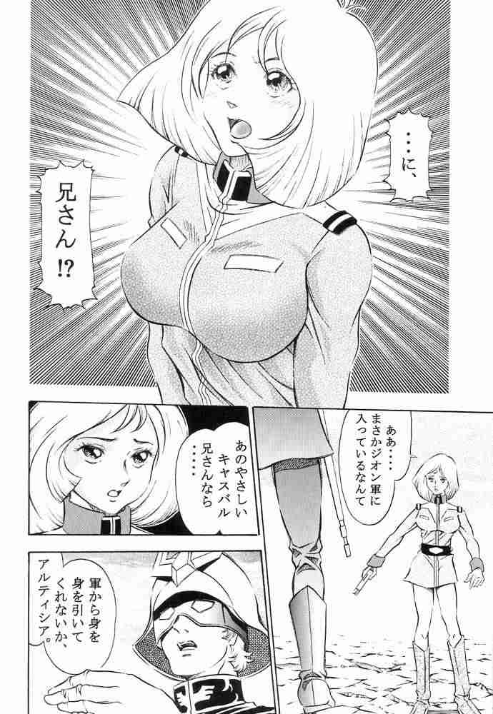 [Studio Hammer Rock (Itadaki Choujo)] GUNDAM H Vol. 1 (Gundam) page 18 full