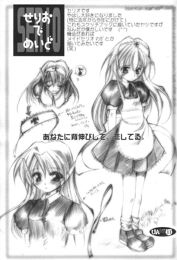 (CR28) [UA CATS (Teramoto Kaoru)] Gekokujou Ecstasy (To Heart) page 10 full