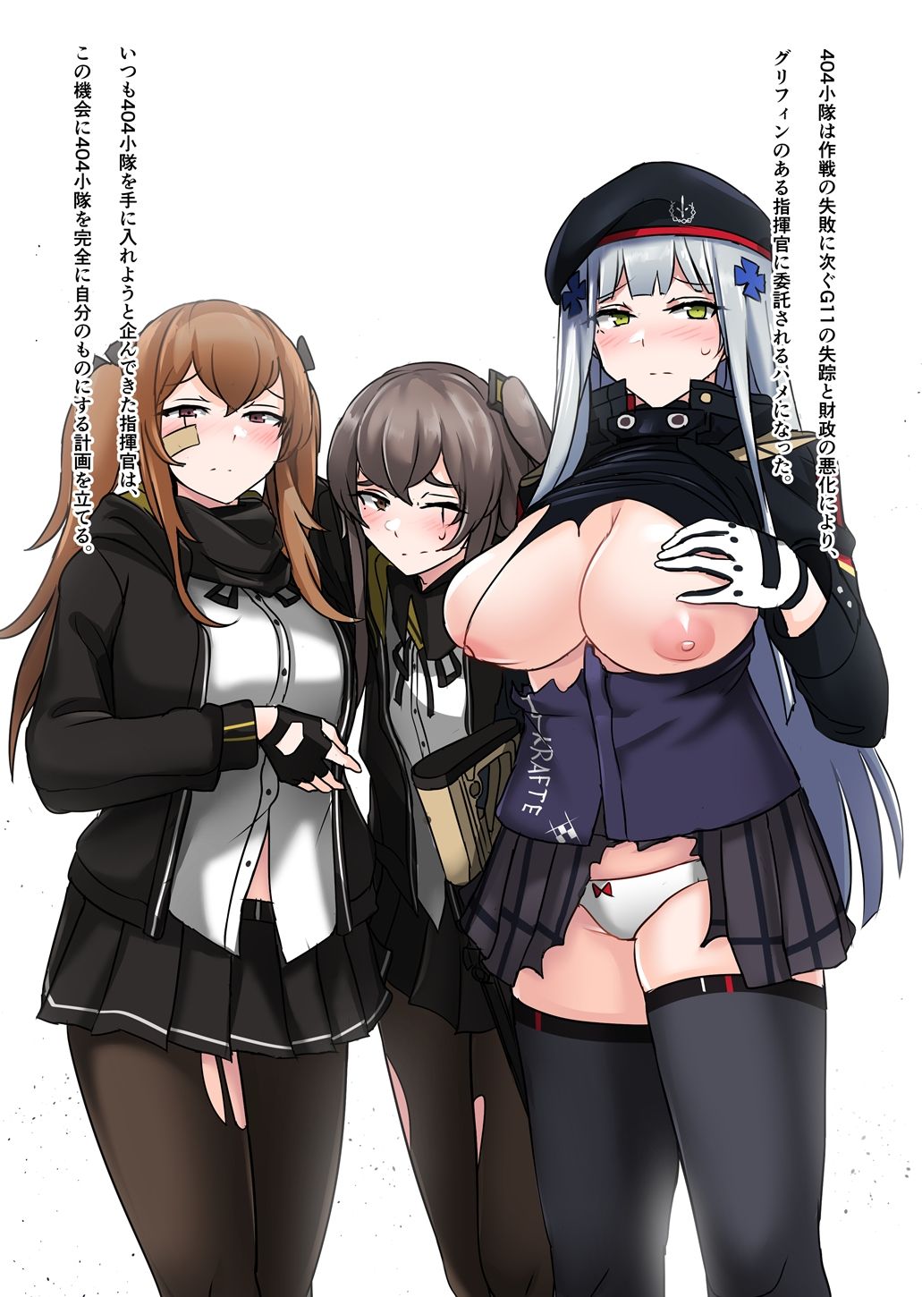 [YellowSeed (YellowSeeds)] 404 Shoumetsu (Girls' Frontline) [Digital] page 2 full