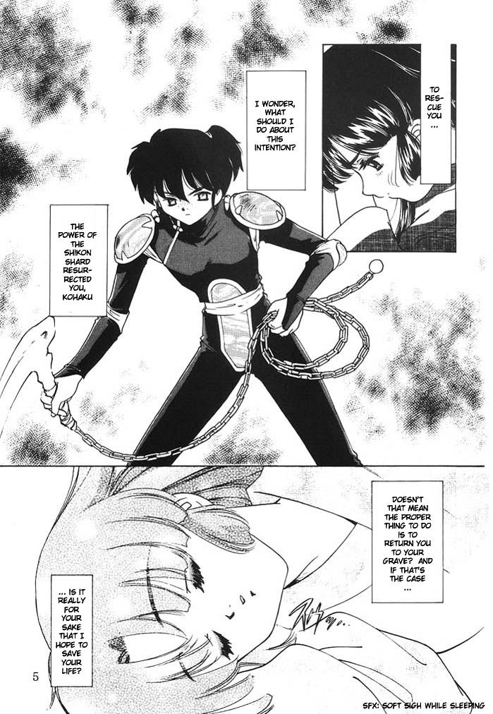 (C63) [Applesauce (Sada Ko-ji)] Mugen Jouya | Night-Long Fantasy (Inuyasha) [English] [Ferabi] page 4 full