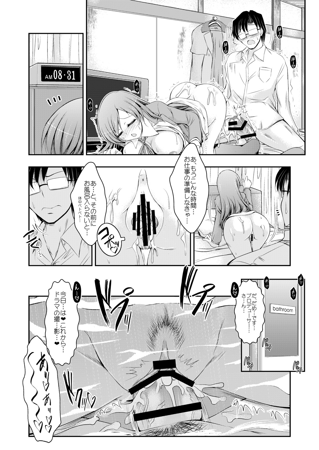 [Tatsumaki Koutei (Takei Tsukasa)] Sensei Minami ni Iroiro Oshiete Kuremasu ka (THE IDOLM@STER CINDERELLA GIRLS) [Digital] page 27 full