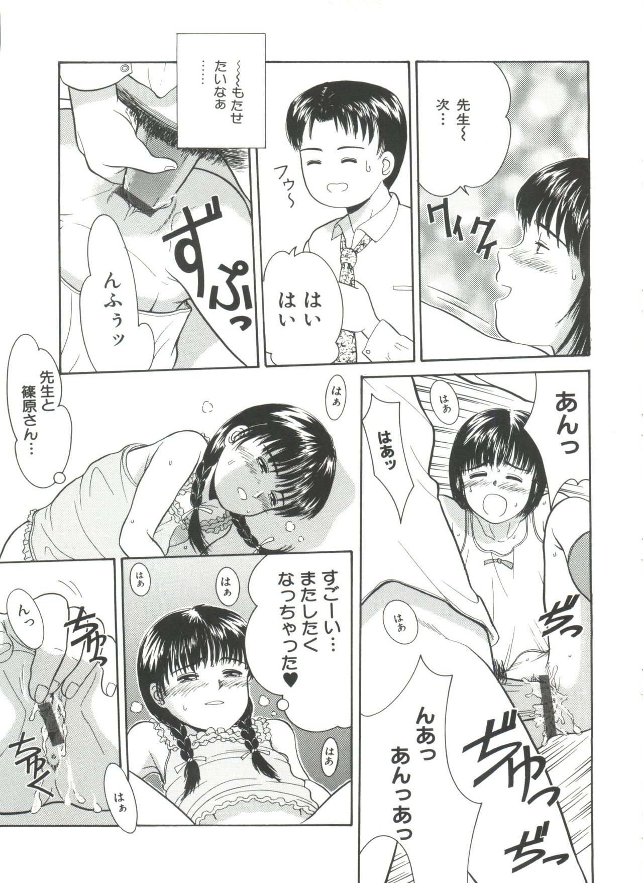 [Ichiichi Yuuna] Little Innocent page 15 full