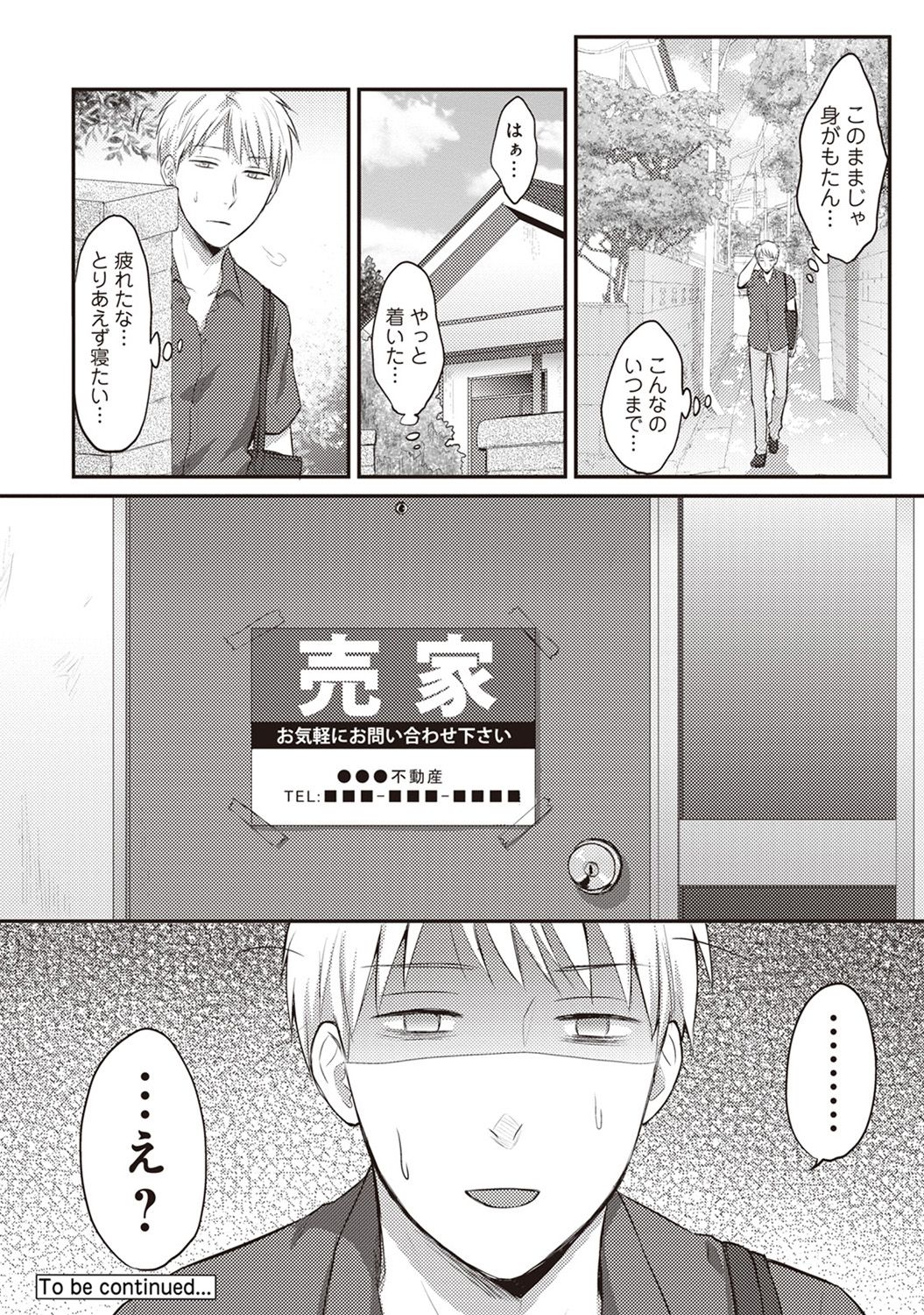 [Koori] Zesshokukei danshi seiyoku wo shiru ep1~7 page 50 full