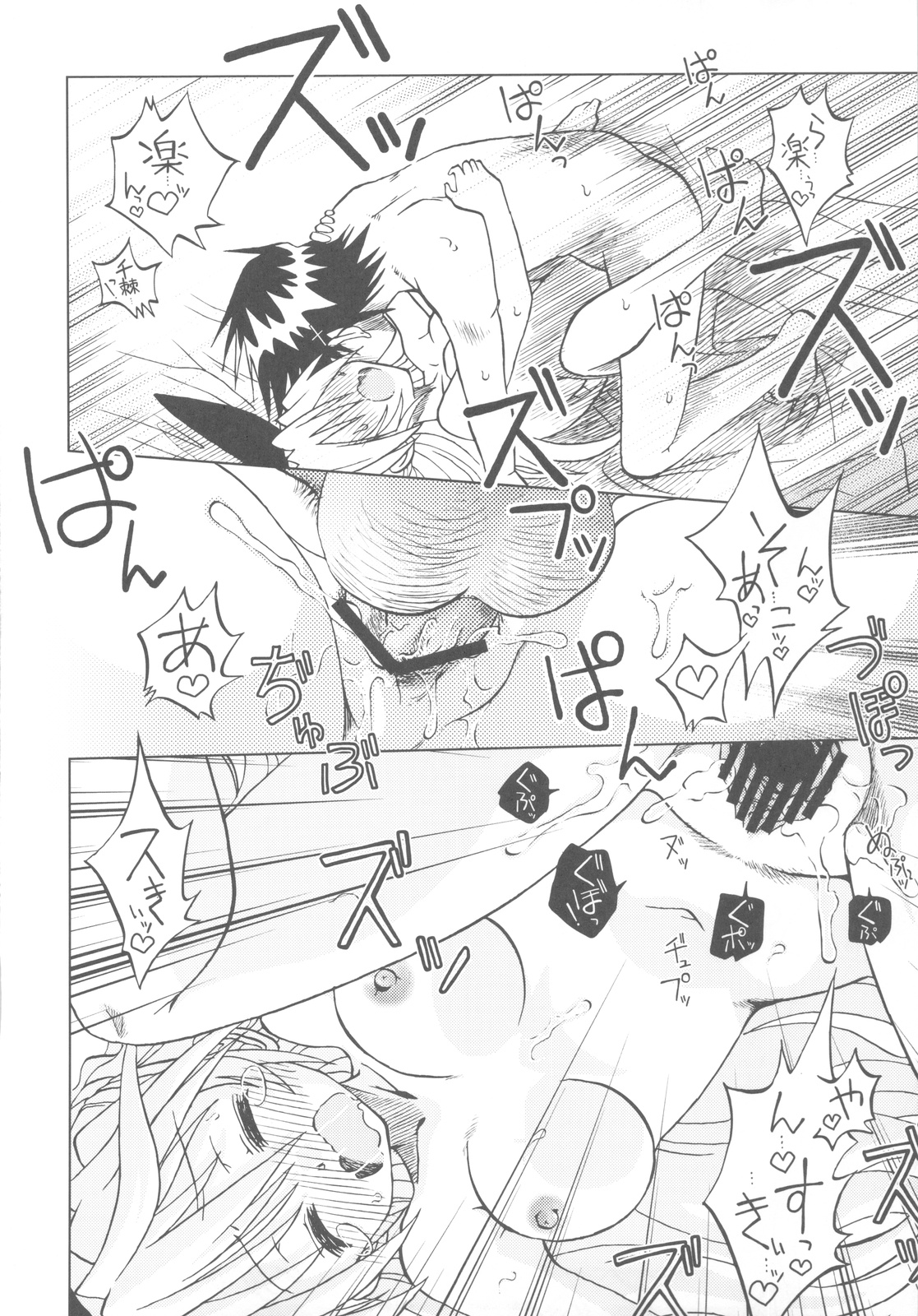 (C82) [Utahime (Izumi Masashi)] Nisekoigatari (Nisekoi) page 25 full