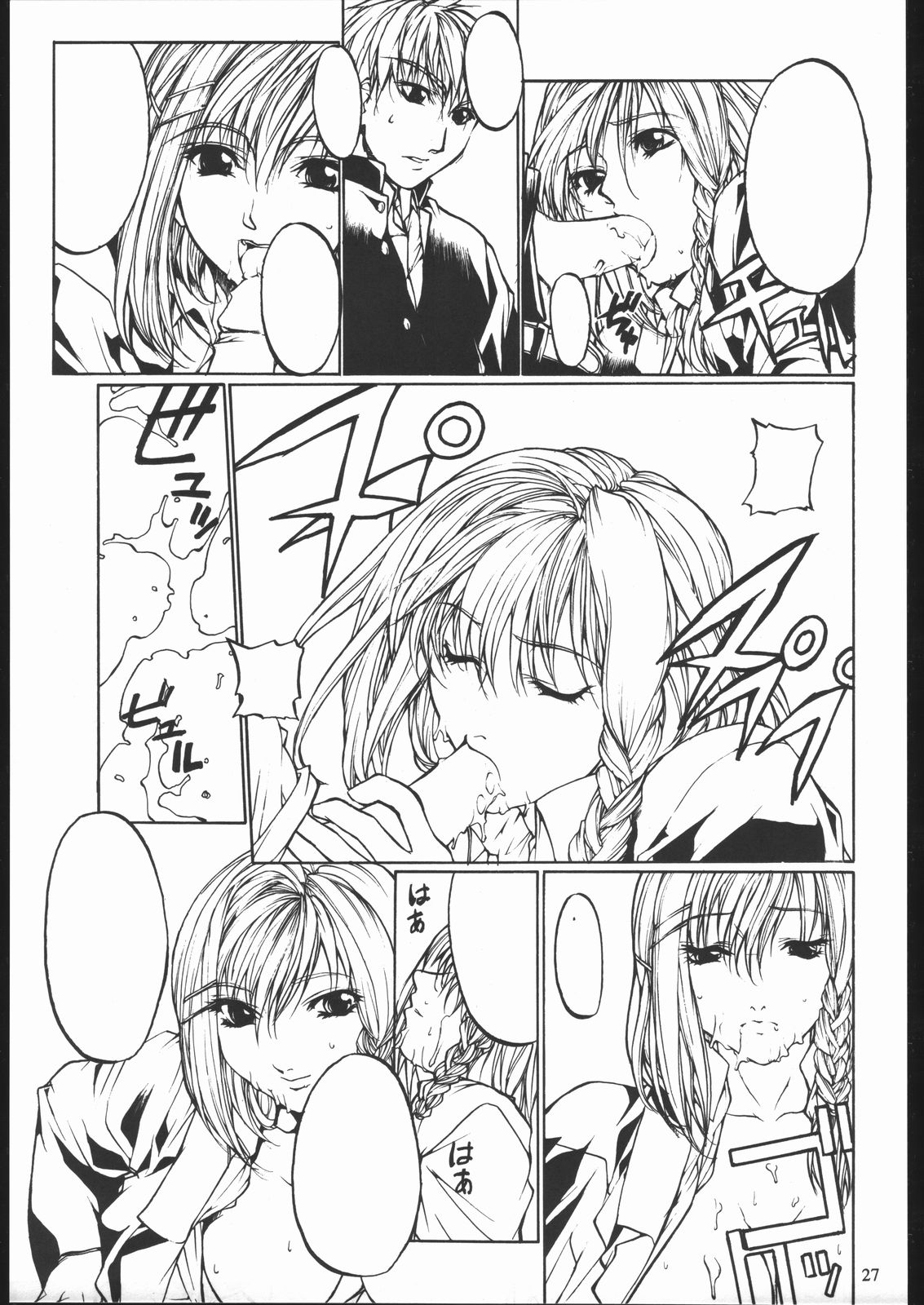 [American Kenpou] Bunri Sequence page 28 full