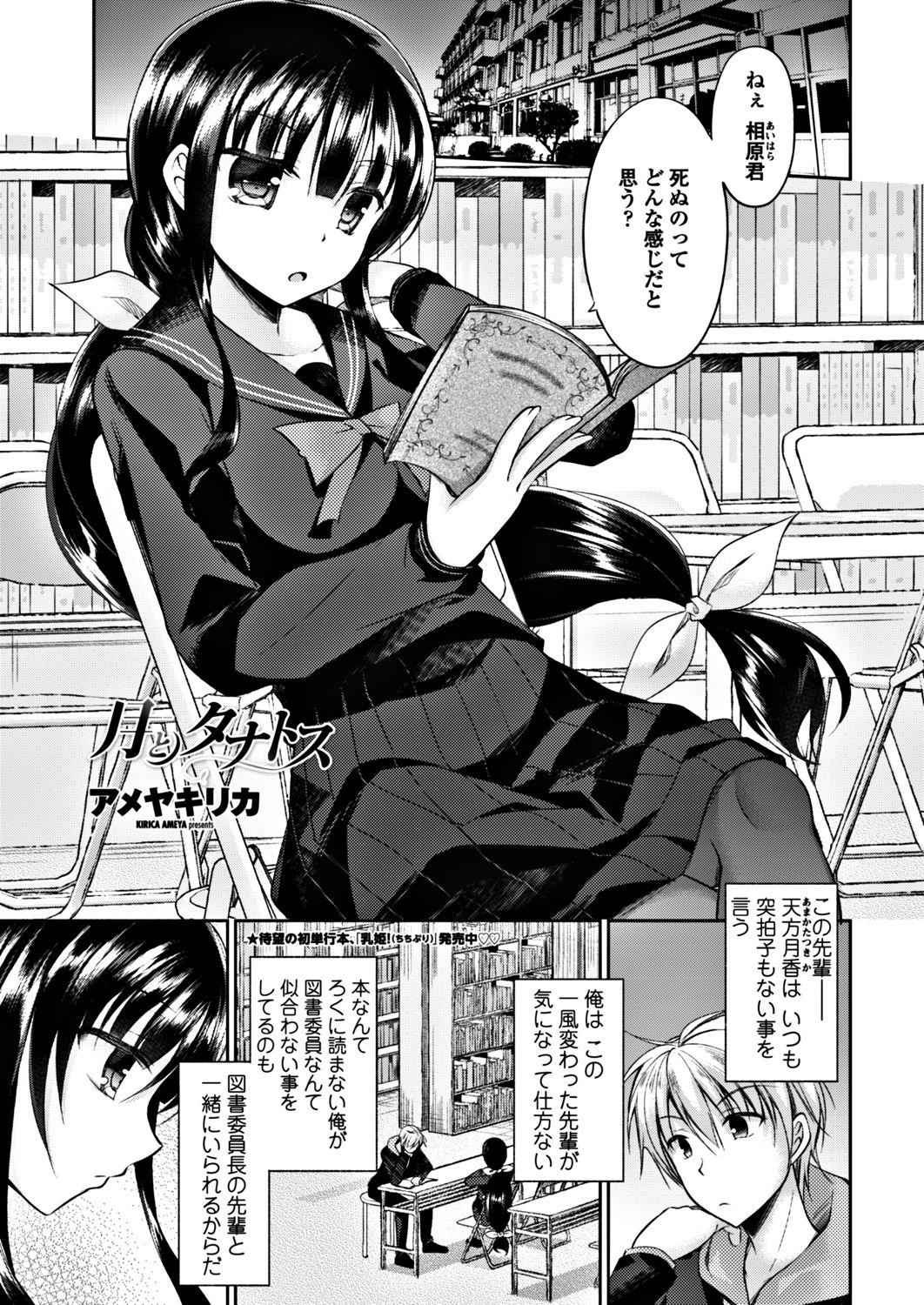 COMIC Penguin Club 2017-12 [Digital] page 15 full