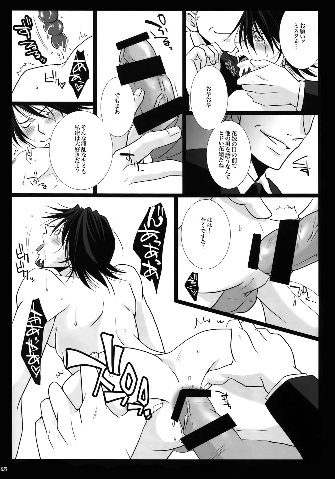 (C92) [Jiku (Ichijiku)] mob;Re (TIGER & BUNNY) page 9 full