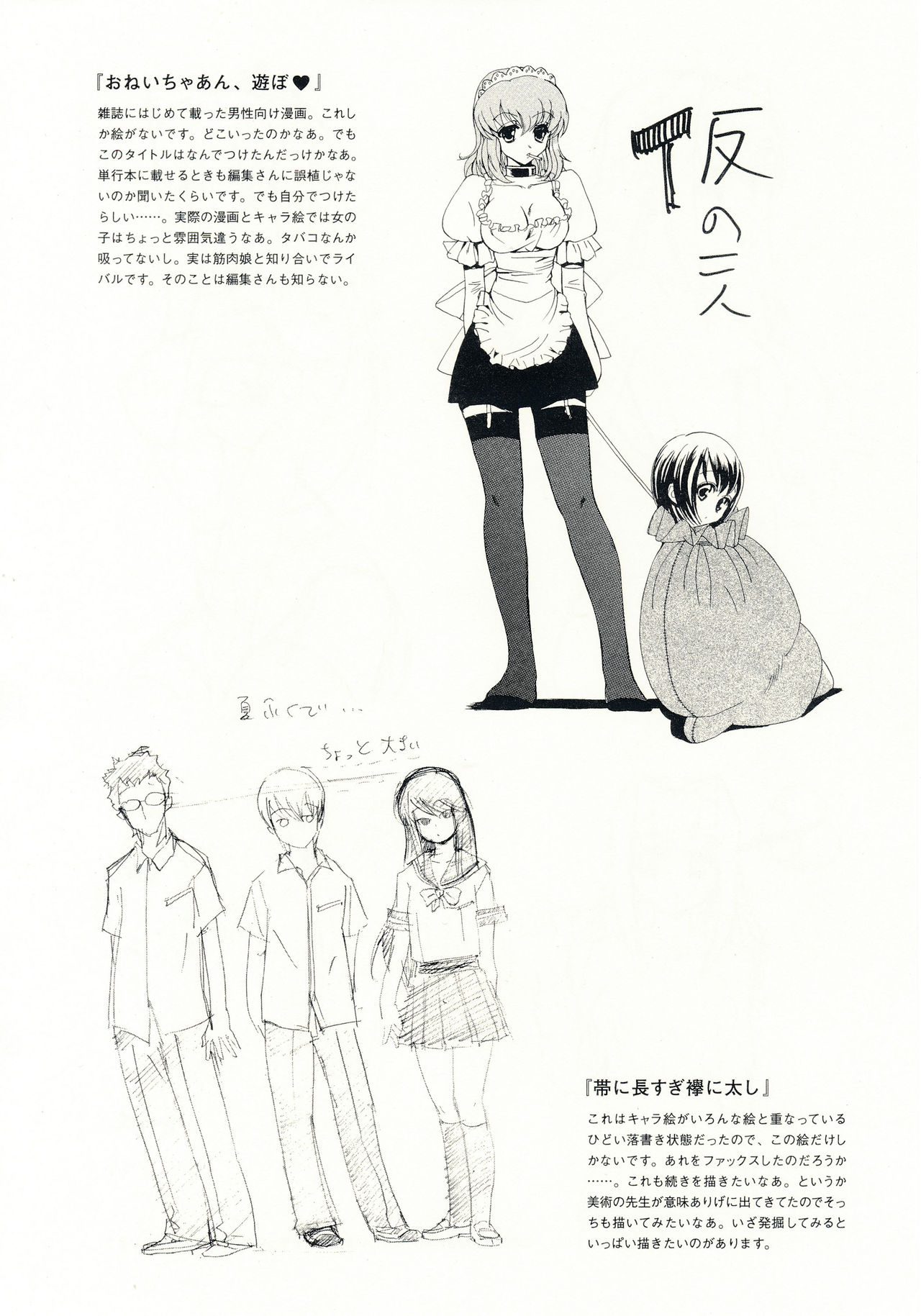 (C71) [Hohhe!! Dan (Inu)] Hohhe!! Dan no Hon vol.3.14 page 17 full