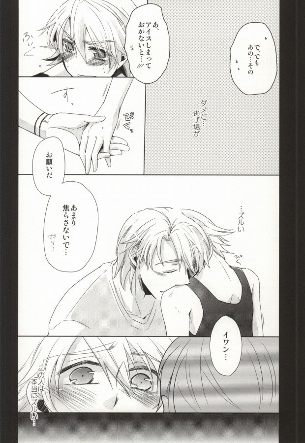 (C80) [Kamiganai (Kaioki Shinon)] Spoon Ippai no Koufuku (TIGER & BUNNY) page 12 full