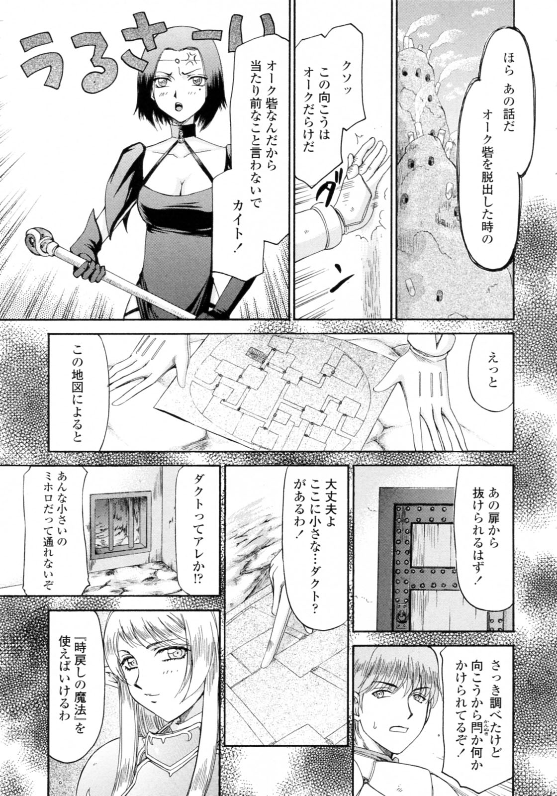 [Taira Hajime] Elf kishi Marika Injyokuyuugi page 51 full