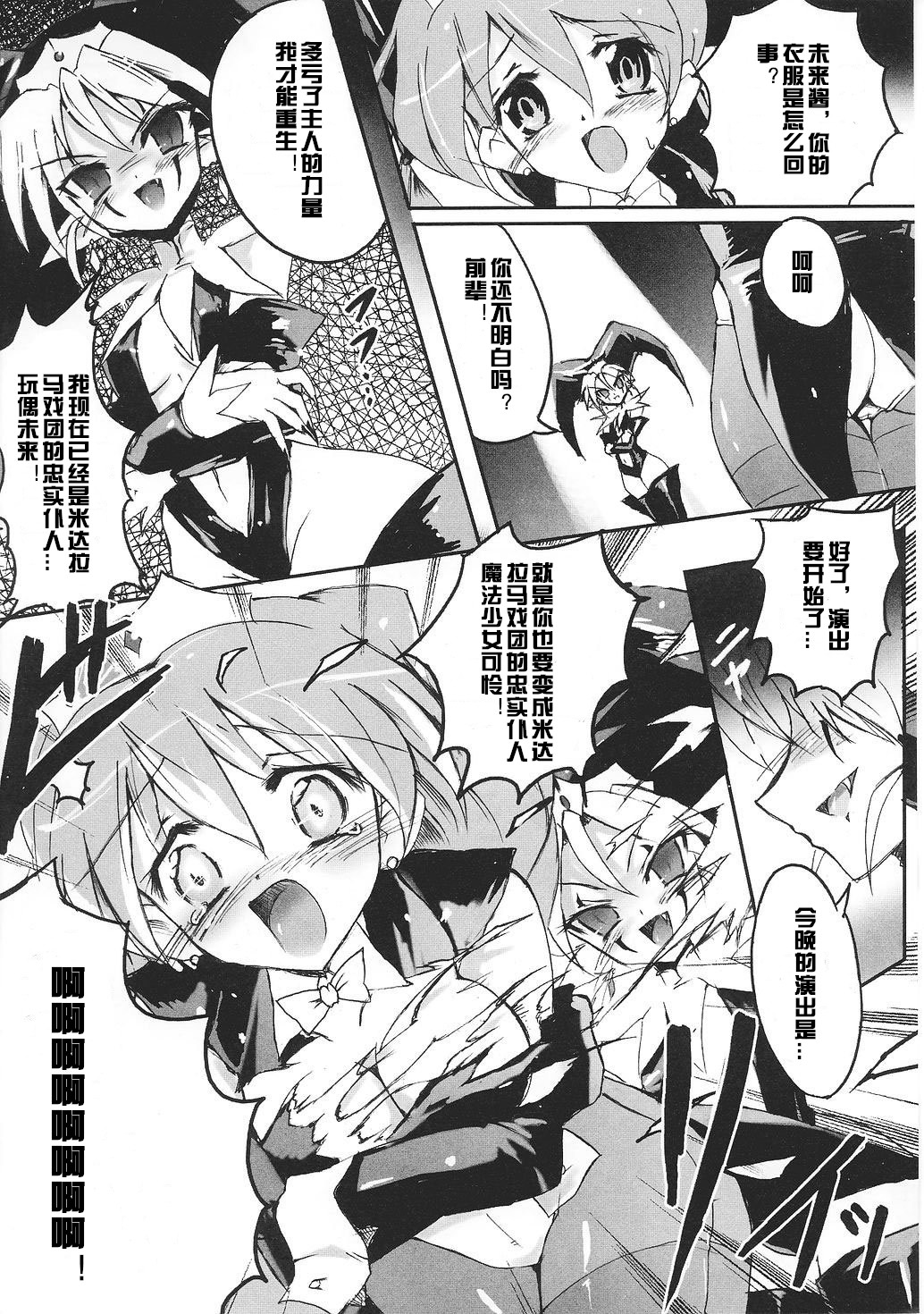 [hiro] Bishoujo Enbu Silky Star (Tatakau Heroine Ryoujoku Anthology Toukiryoujoku 28) [Chinese] [村长个人汉化] page 6 full