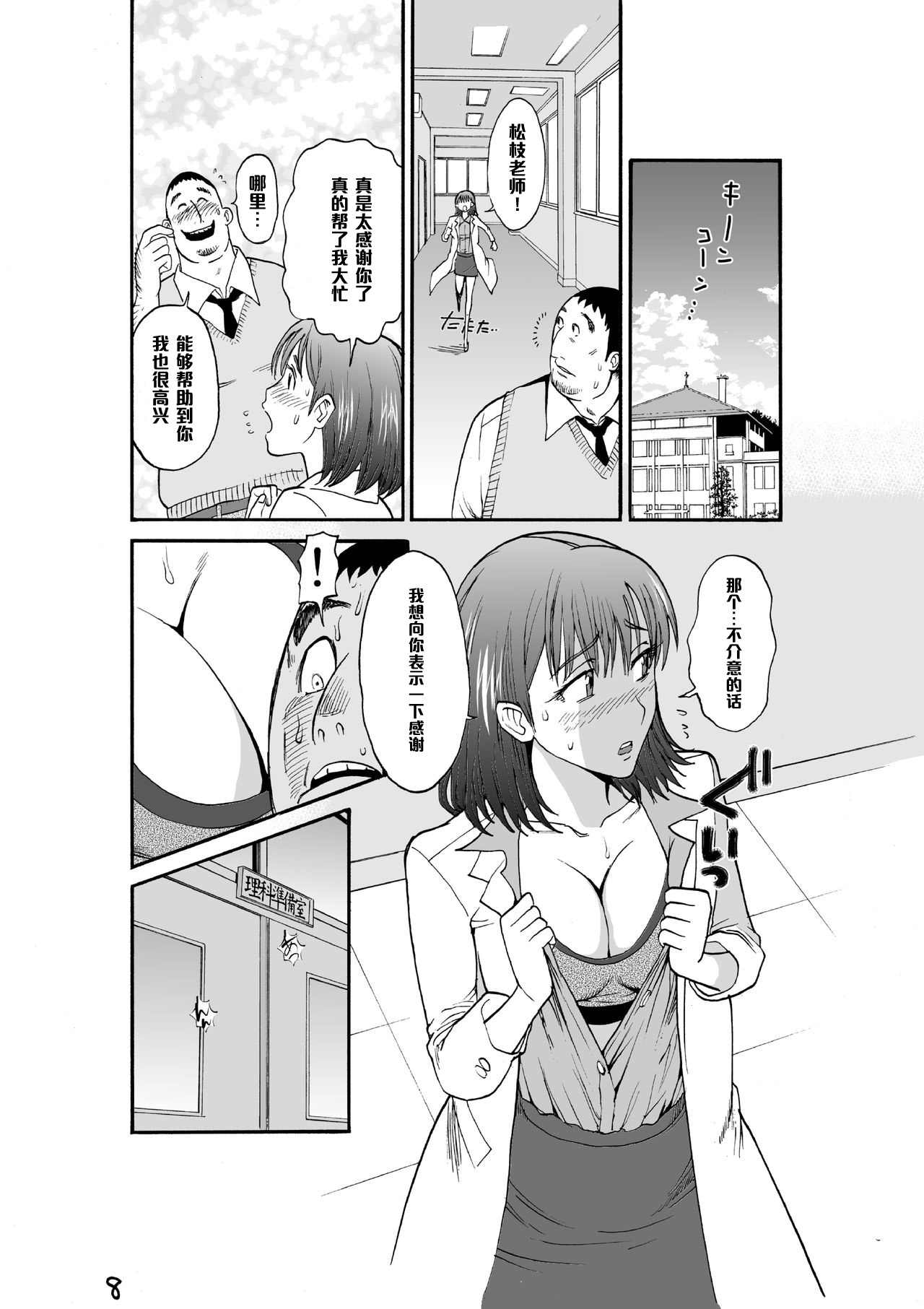 [Pururun Estate (Kamitsuki Manmaru)] Majo no Su 2 Aerie of Witches [Chinese] [黑条汉化] [Digital] page 10 full