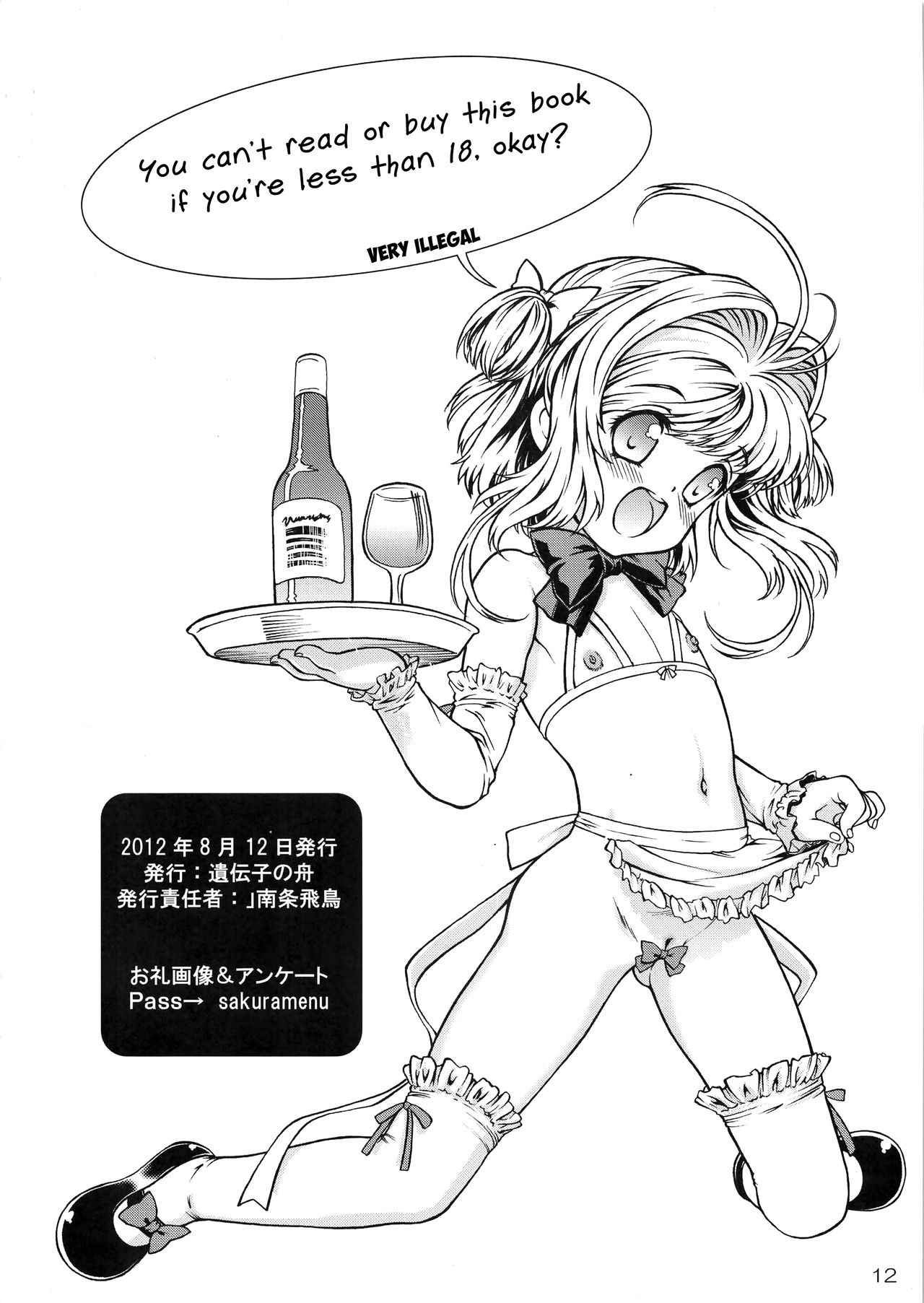 (C82) [Idenshi no Fune (Nanjou Asuka)] Sakura Menu (Card Captor Sakura) [English] [Mongolfier] page 11 full