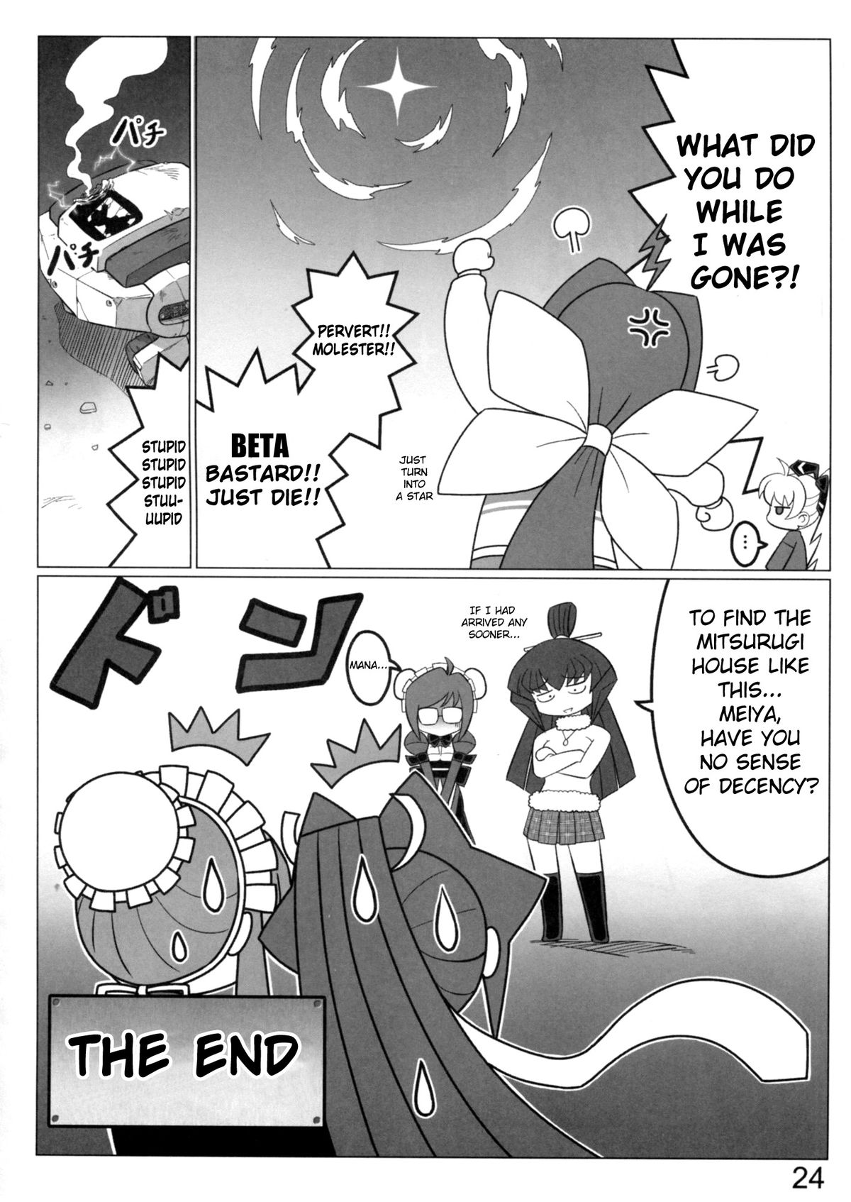 (C77) [LEYMEI] Love Nucleus EXTRA (Muv-Luv) [English] page 24 full