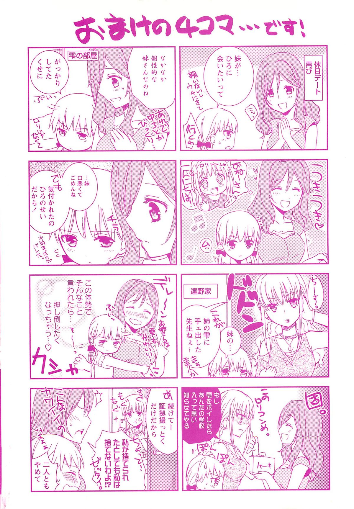 [Aoko] Restless Kiss page 4 full