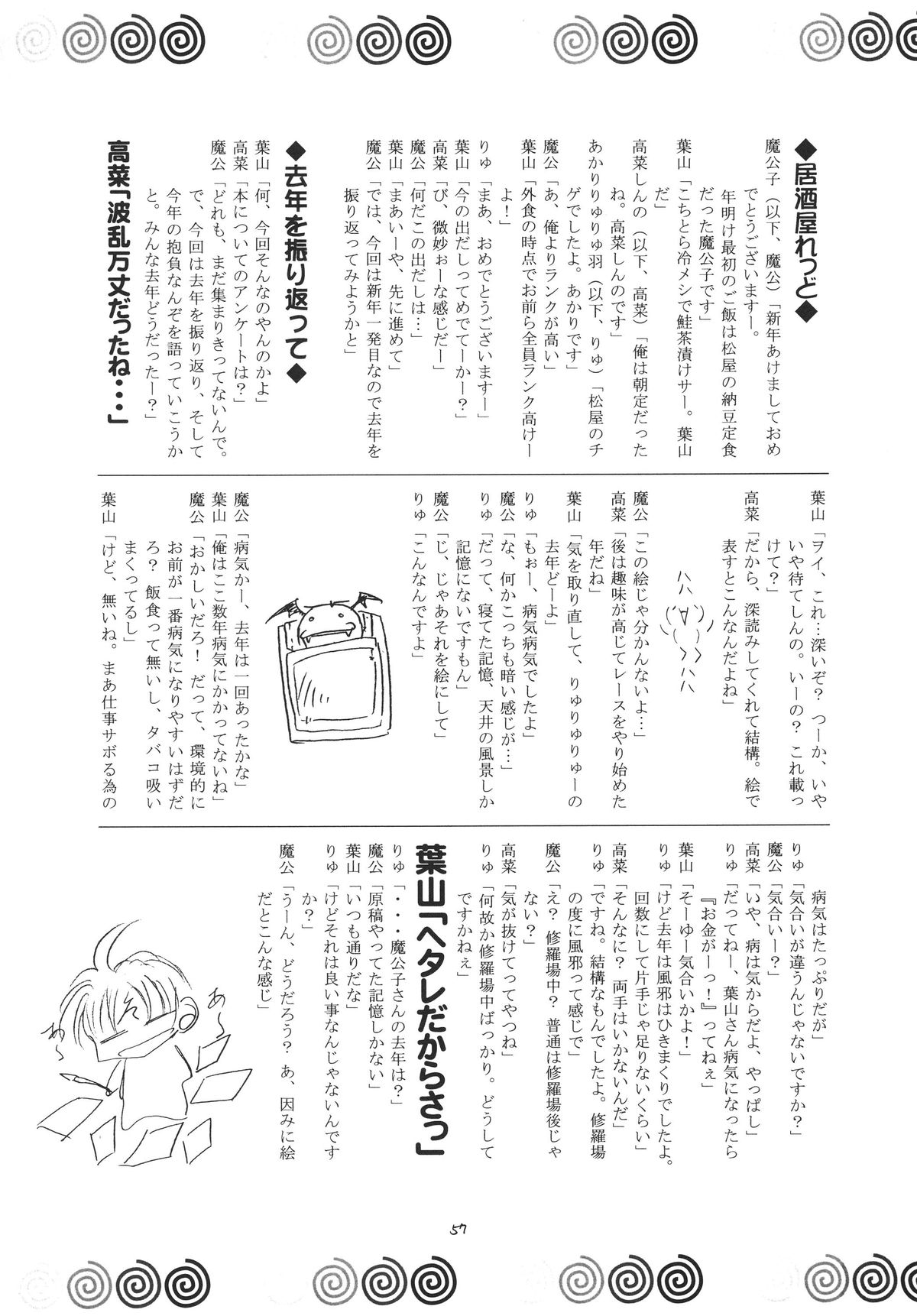 [RED RIBBON REVENGER (Various)] Zuikaku (Record of Lodoss War) [Digital] page 57 full