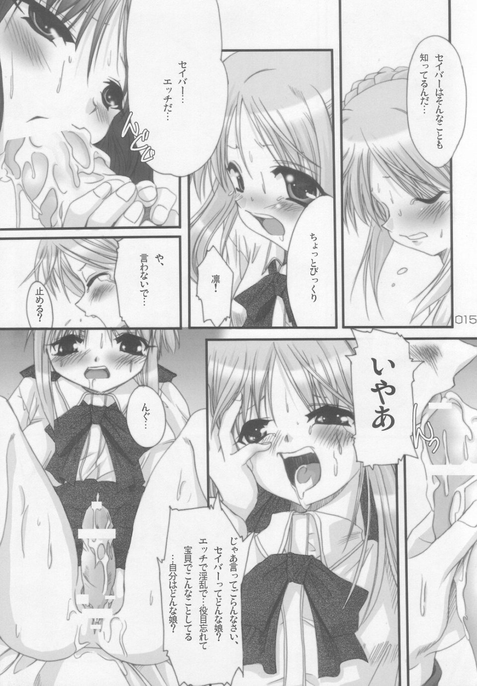 (CR35) [Hanene no Mori (Hazumi Aoi)] RedHot/BlackBeans (Fate/stay Night) page 14 full