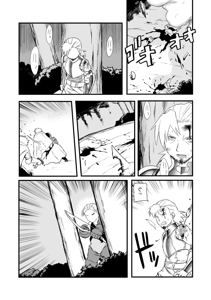 [Coke-Buta (Tsukudani)] 運を剣にまかせた生死勝敗の占い方 (Final Fantasy Tactics) [Digital] page 10 full