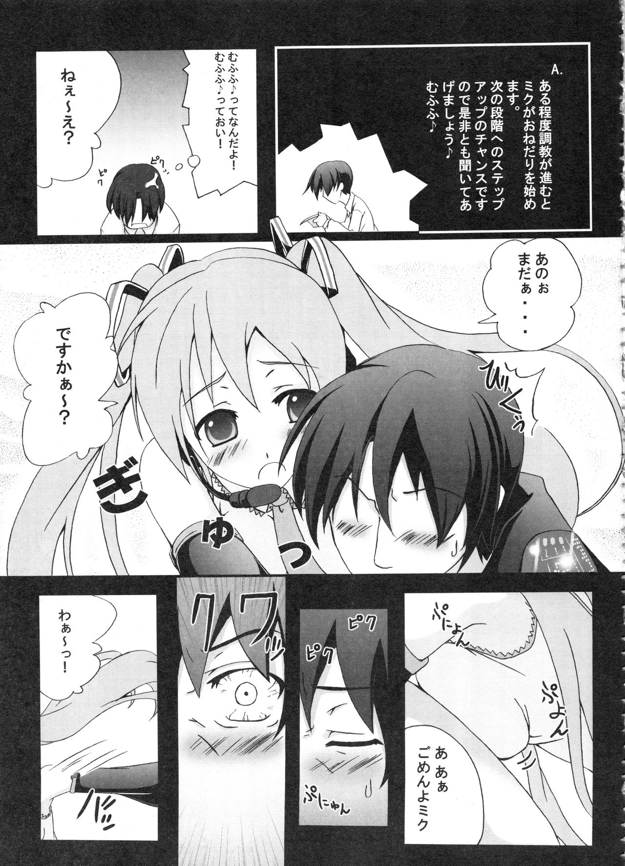 [Z-FRONT (Kagato)] Z-FRONT Soushuuhen page 60 full