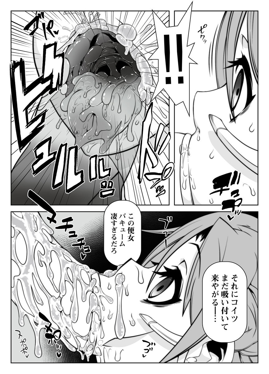 (C92) [Gantai Critical (BeLu)] Mind Control Girl 10 (Sword Art Online, Fate/Grand Order) page 5 full