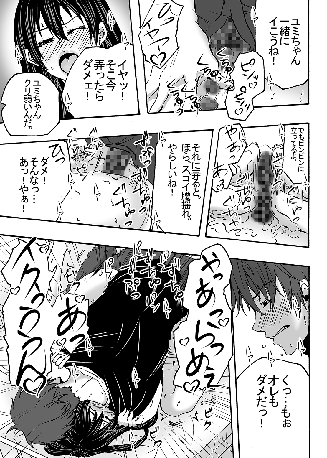 [Win Win] ~ Sakunyuu ~ milk Queen Soushuuhen [Digital] page 105 full