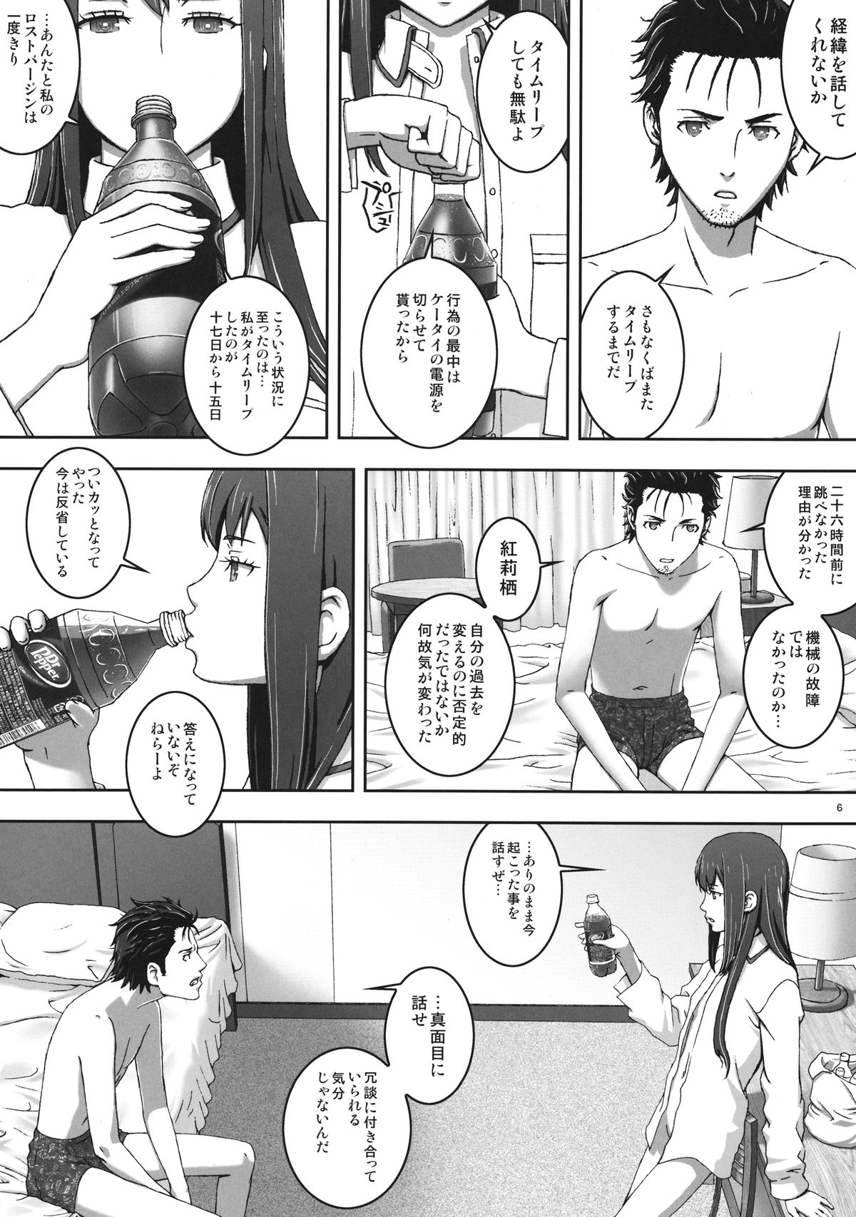 [Rabbit Hutch (Ikeda Usao)] Fukashi no Lost (Steins;Gate) [Digital] page 6 full