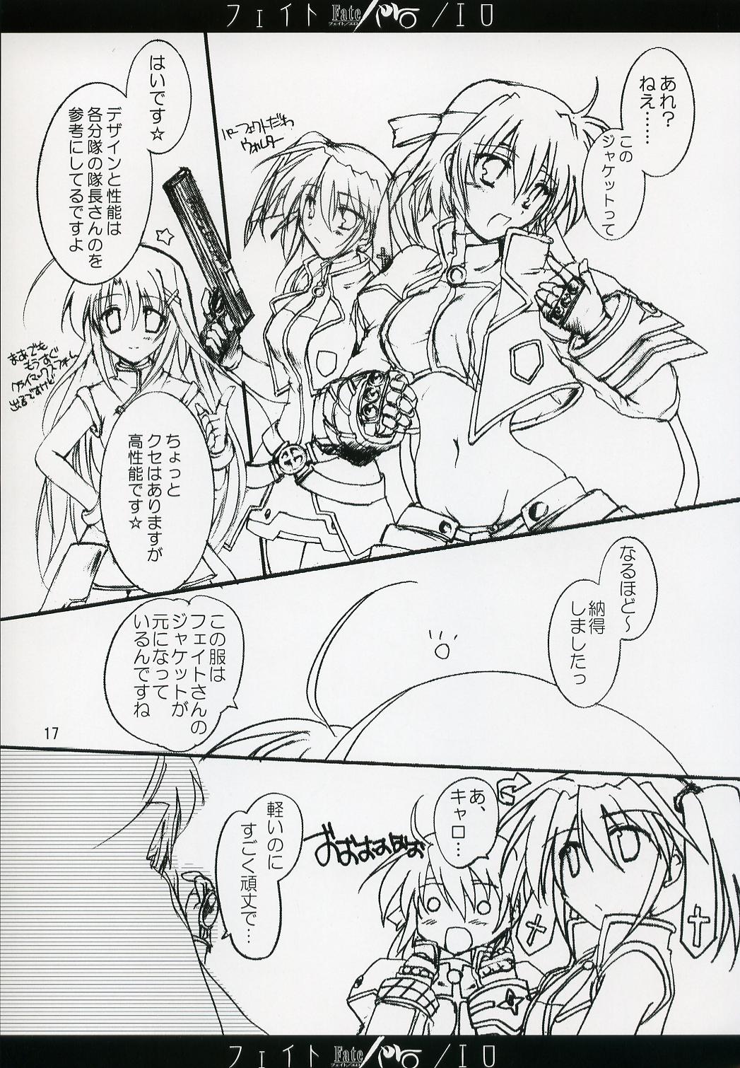 (C72) [Aruku Denpa-tou no Kai (Kimura Shuuichi)] Fate/ero (Mahou Shoujo Lyrical Nanoha) page 16 full