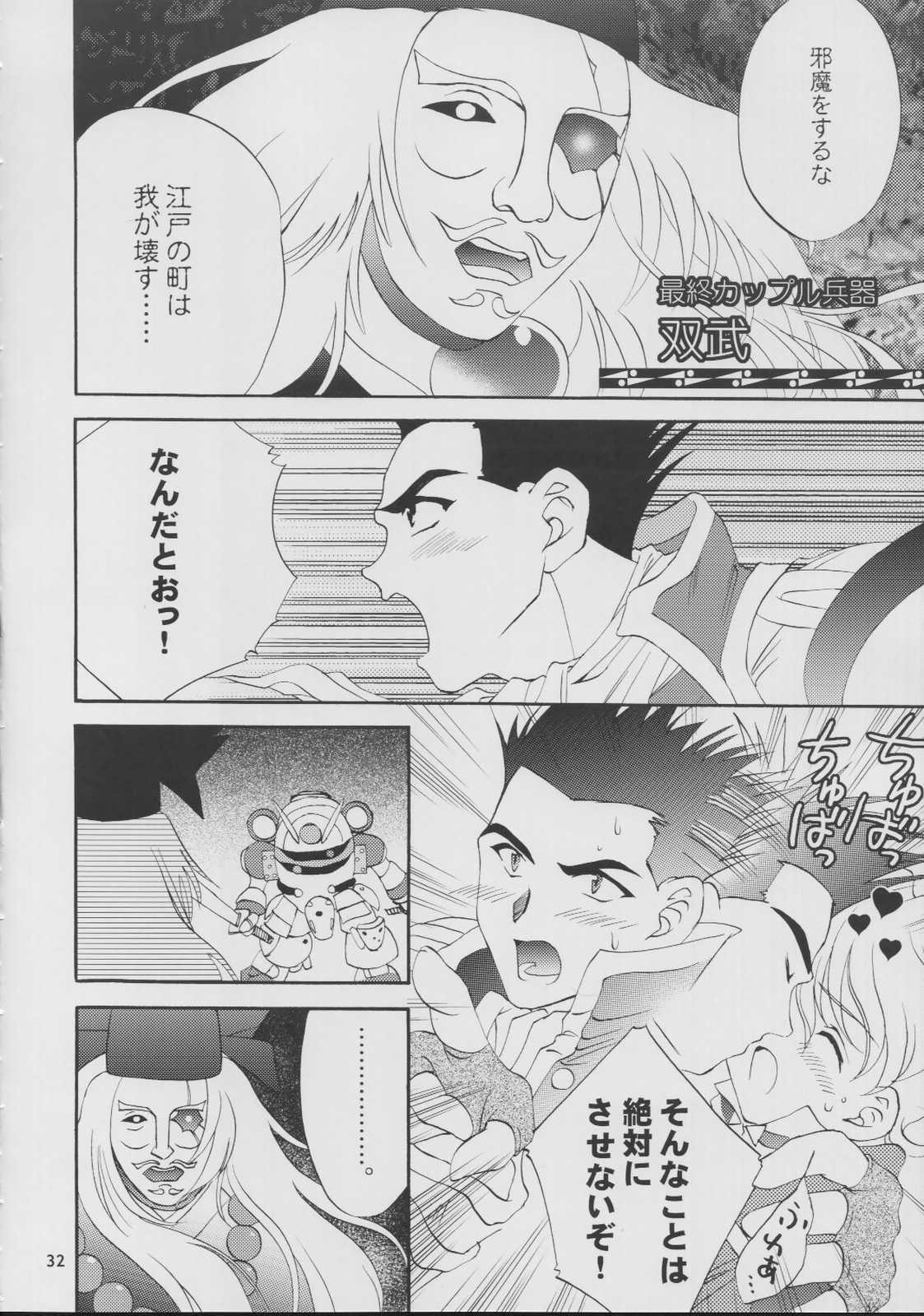 [LUNAFAIRYMIENA (Usagi)] Roman Tsukiyo (Sakura Taisen) page 32 full