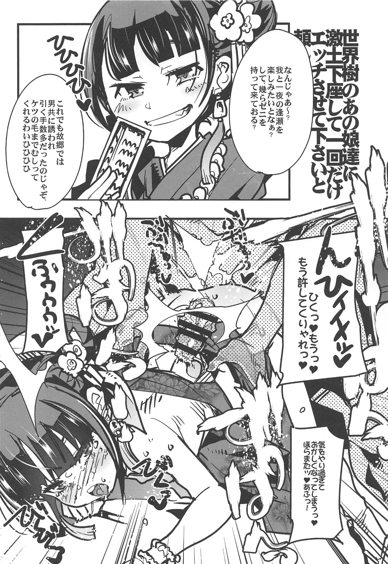 (C95) [Bronco Hitoritabi (Various)] Atlus Super Stars 4 (Various) page 23 full