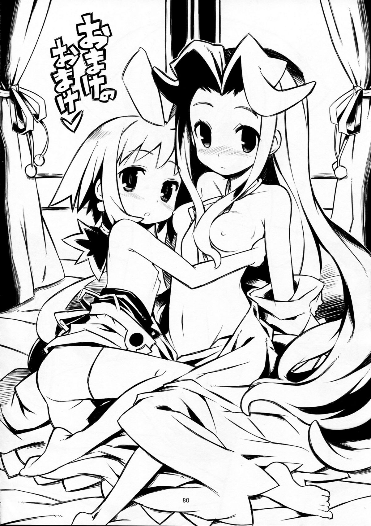 [MECHANICAL PENCIL] super petanko (sai)  (Makai Senki Disgaea) page 80 full