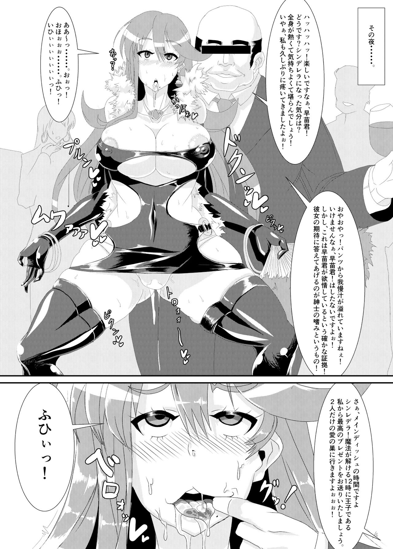 [Kemuriya (fume)] Gokuin page 5 full