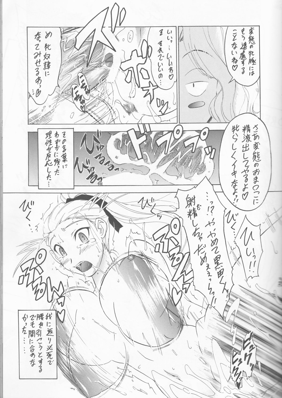 (COMIC1☆2) [Tsurikichi Doumei (Shiomi Yuusuke)] Yousei Joou (Various) page 25 full