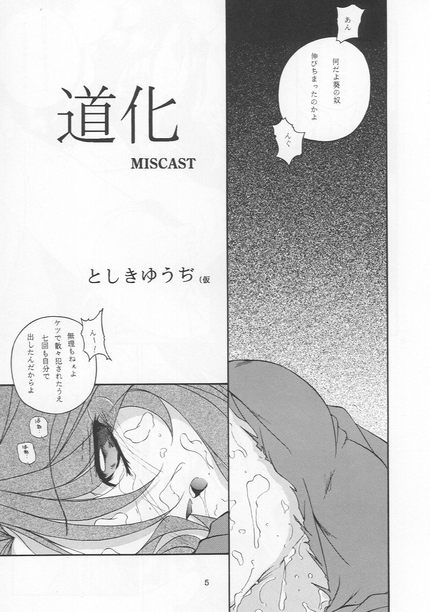 (C55) [Takitate (Kantarou & Toshiki Yuuji)] C...IV (Oh! My Goddess!) page 4 full