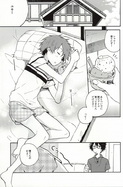 Wakusa S・E・X (Tsuritama) page 2 full